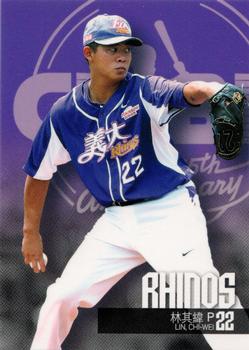 2014 CPBL #103 Chi-Wei Lin Front