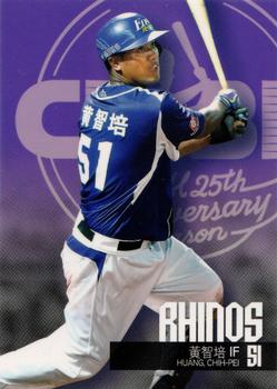 2014 CPBL #131 Chih-Pei Huang Front