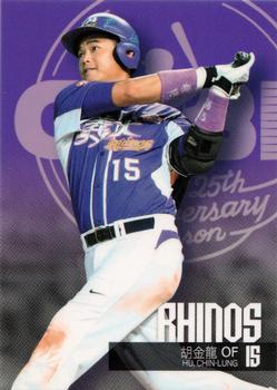 2014 CPBL #136 Chin-Lung Hu Front