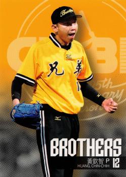 2014 CPBL #147 Chin-Chih Huang Front