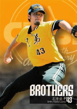 2014 CPBL #160 Hsiao-Jung Shih Front