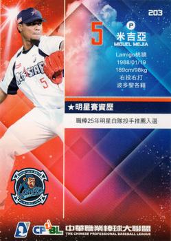 2014 CPBL #203 Miguel Mejia Back