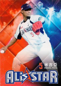 2014 CPBL #203 Miguel Mejia Front