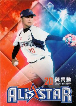 2014 CPBL #205 Yu-Hsun Chen Front