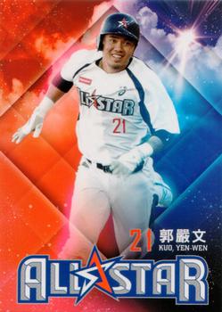 2014 CPBL #208 Yen-Wen Kuo Front