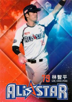 2014 CPBL #211 Chih-Ping Lin Front