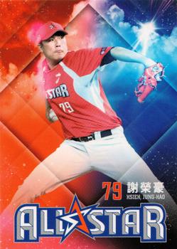 2014 CPBL #242 Jung-Hao Hsieh Front