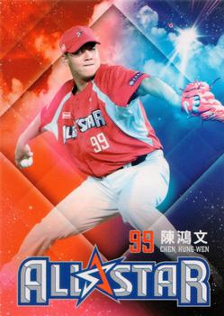 2014 CPBL #243 Hung-Wen Chen Front
