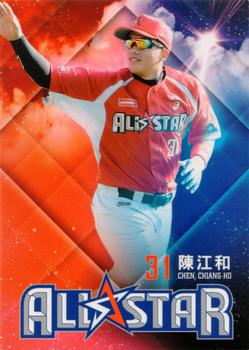 2014 CPBL #247 Chiang-Ho Chen Front