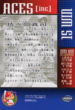 2000 Upper Deck Victory Japan - Aces Inc. #A8 Shinji Sasaoka Back