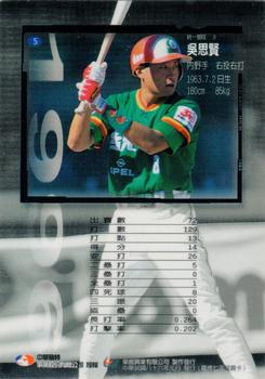 1996 CPBL Pro-Card Series 1 #5 Shi-Hsien Wu Back