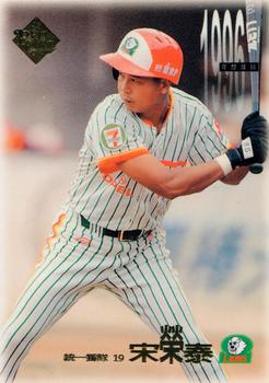 1996 CPBL Pro-Card Series 1 #13 Jung-Tai Sung Front