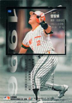 1996 CPBL Pro-Card Series 1 #16 Chih-Chen Tseng Back