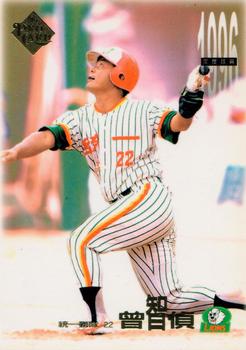 1996 CPBL Pro-Card Series 1 #16 Chih-Chen Tseng Front