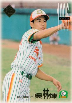 1996 CPBL Pro-Card Series 1 #17 Lin-Lien Wu Front