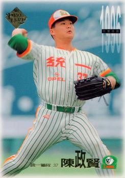 1996 CPBL Pro-Card Series 1 #23 Cheng-Hsien Chen Front