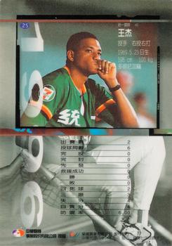 1996 CPBL Pro-Card Series 1 #25 Raul Catedral Back
