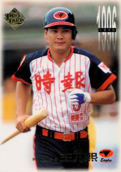 1996 CPBL Pro-Card Series 1 #28 Kuang-Shih Wang Front