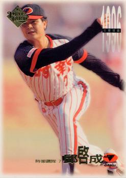 1996 CPBL Pro-Card Series 1 #30 Chi-Cheng Chiu Front