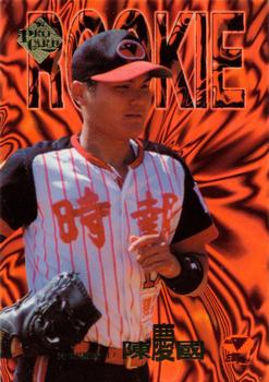 1996 CPBL Pro-Card Series 1 #36 Ching-Kuo Chen Front