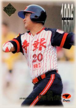 1996 CPBL Pro-Card Series 1 #39 Chi-Hsin Chen Front