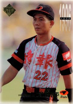 1996 CPBL Pro-Card Series 1 #40 Shen-Ping You Front