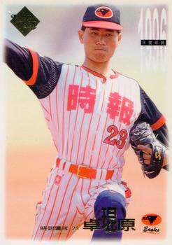 1996 CPBL Pro-Card Series 1 #41 Kun-Yuan Chuo Front