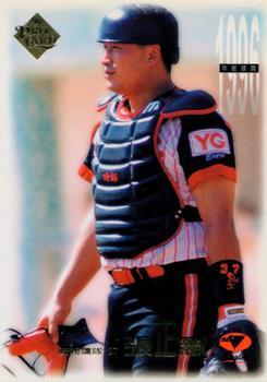 1996 CPBL Pro-Card Series 1 #48 Cheng-Hsien Chang Front