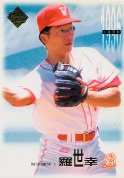 1996 CPBL Pro-Card Series 1 #58 Shih-Hsing Lo Front