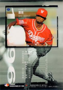 1996 CPBL Pro-Card Series 1 #71 Gabriel Ozuna Back