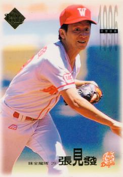 1996 CPBL Pro-Card Series 1 #73 Chien-Fa Chang Front