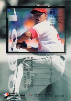 1996 CPBL Pro-Card Series 1 #79 Mike Garcia Back