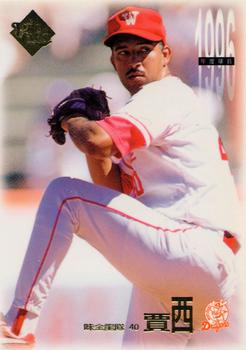 1996 CPBL Pro-Card Series 1 #79 Mike Garcia Front