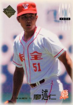 1996 CPBL Pro-Card Series 1 #83 Shu-Jen Liao Front