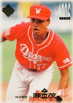 1996 CPBL Pro-Card Series 1 #85 Chin-Mou Chen Front