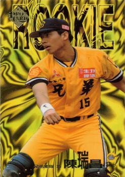 1996 CPBL Pro-Card Series 1 #93 Jui-Chang Chen Front