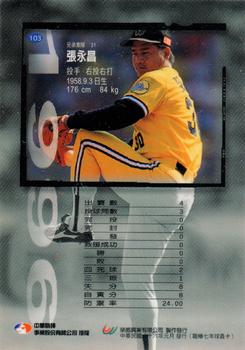 1996 CPBL Pro-Card Series 1 #103 Yung-Chang Chang Back