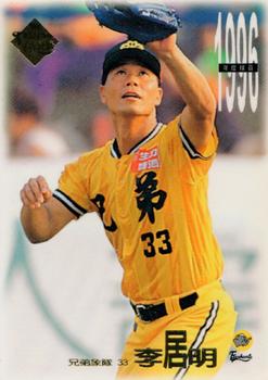 1996 CPBL Pro-Card Series 1 #105 Chu-Ming Lee Front