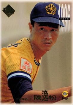 1996 CPBL Pro-Card Series 1 #107 Yi-Sung Chen Front