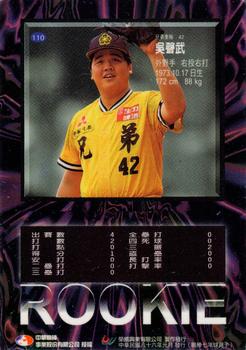 1996 CPBL Pro-Card Series 1 #110 Sheng-Wu Wu Back