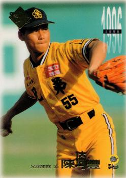 1996 CPBL Pro-Card Series 1 #114 Chi-Feng Chen Front