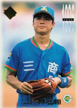 1996 CPBL Pro-Card Series 1 #118 Kun-Han Lin Front