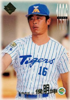1996 CPBL Pro-Card Series 1 #127 Ming-Kun Hou Front