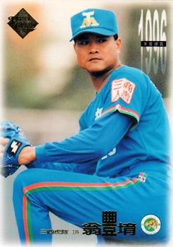 1996 CPBL Pro-Card Series 1 #129 Fong-Yu Ong Front