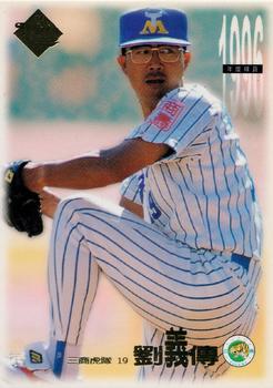 1996 CPBL Pro-Card Series 1 #130 Yi-Chuan Liu Front