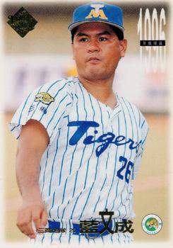 1996 CPBL Pro-Card Series 1 #135 Wen-Cheng Lan Front