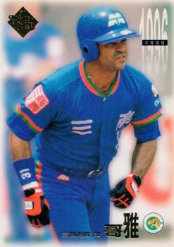 1996 CPBL Pro-Card Series 1 #139 Leo Garcia Front
