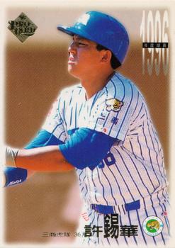 1996 CPBL Pro-Card Series 1 #143 Hsi-Hua Hsu Front