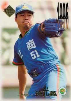 1996 CPBL Pro-Card Series 1 #147 Kuang-Yi Sun Front