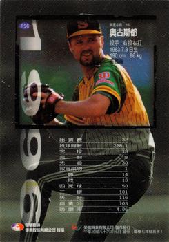 1996 CPBL Pro-Card Series 1 #156 Don August Back